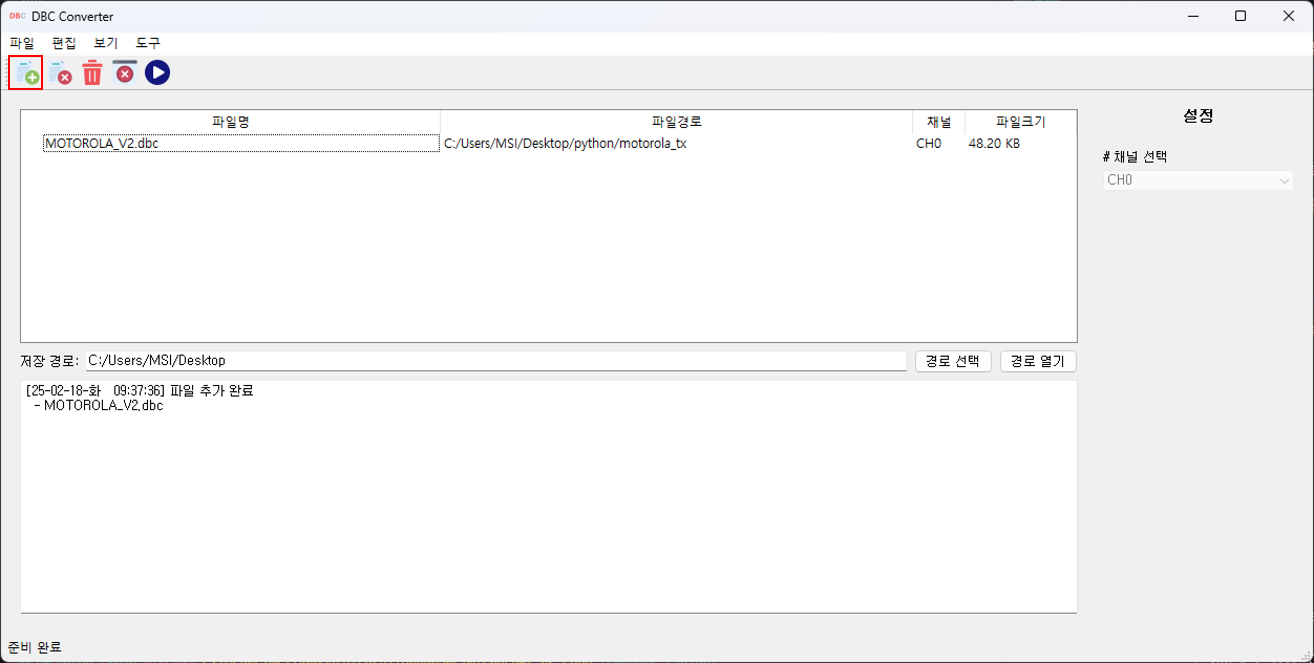 add file